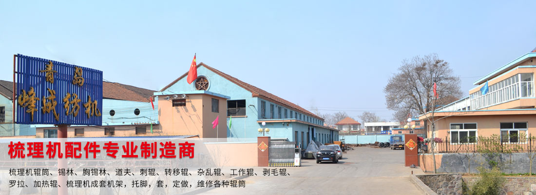 峰成紡機(jī)廠房